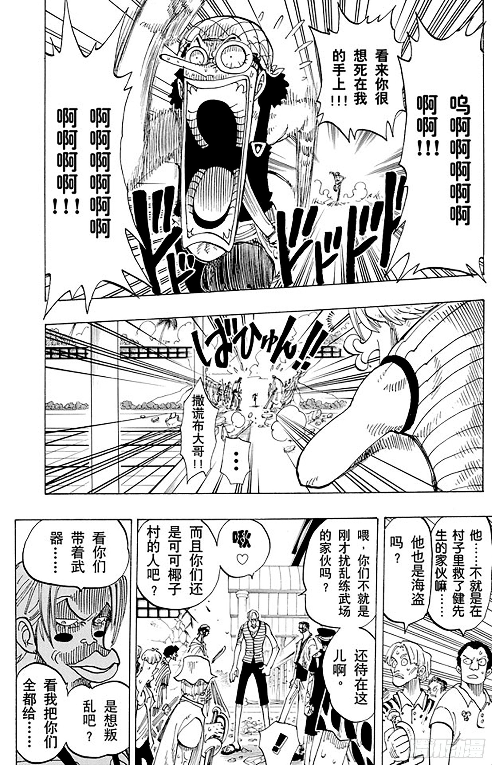 第83话 路飞 IN BLAC11
