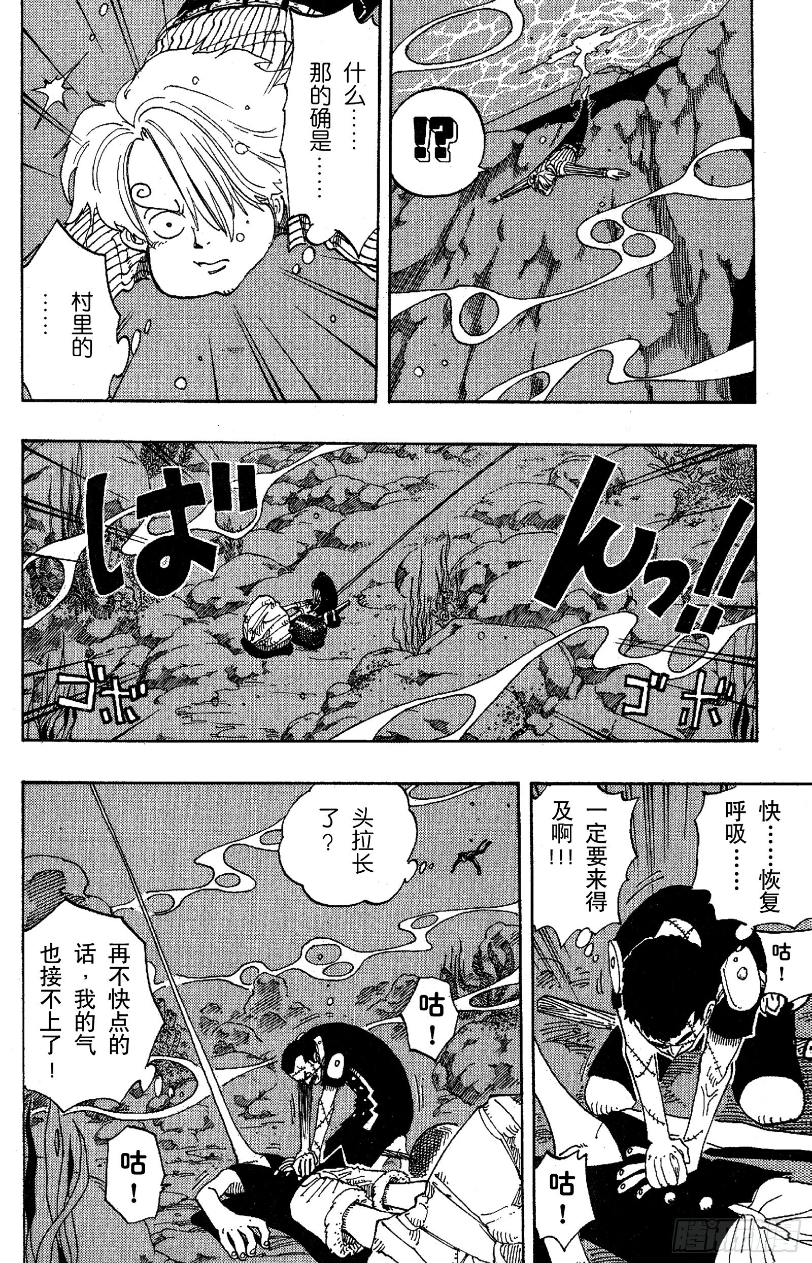 第86话 骑士精神VS.人鱼空5