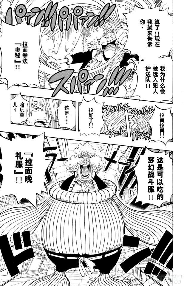 第369话 拉面拳法15
