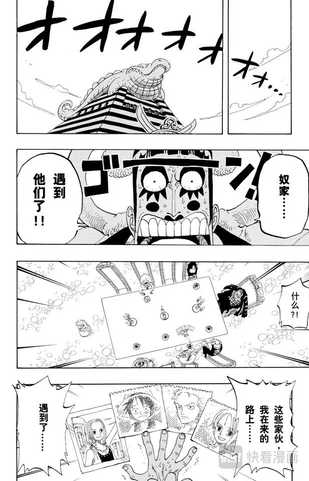 第166话 路飞VS.薇薇5