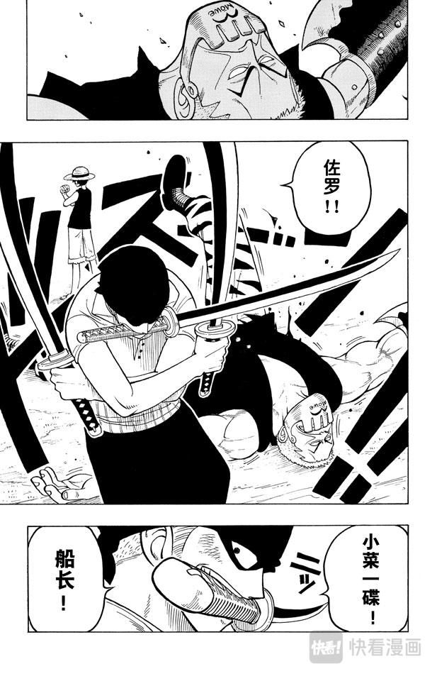 第6话 第一个人22