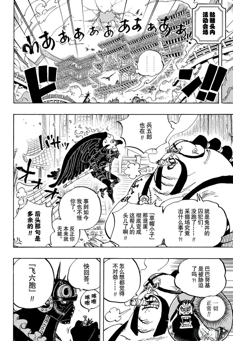 第990话 孤立无援5