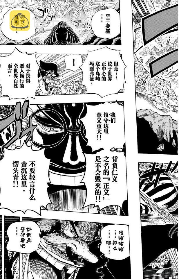 第578话 托付于新时代之人7