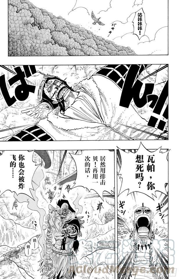第257话 贝激战10