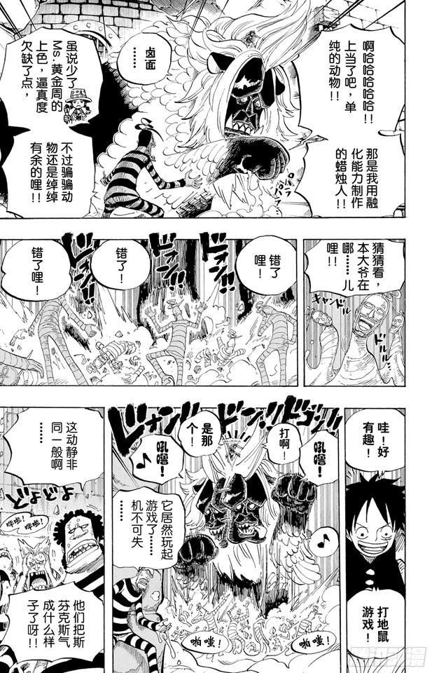 第529话 LEVEL 2 猛兽地狱16