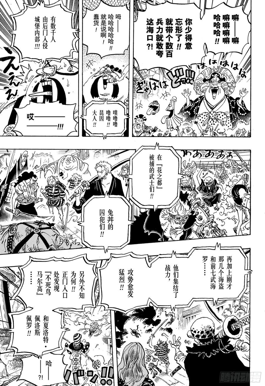 第987话 忠臣锦14