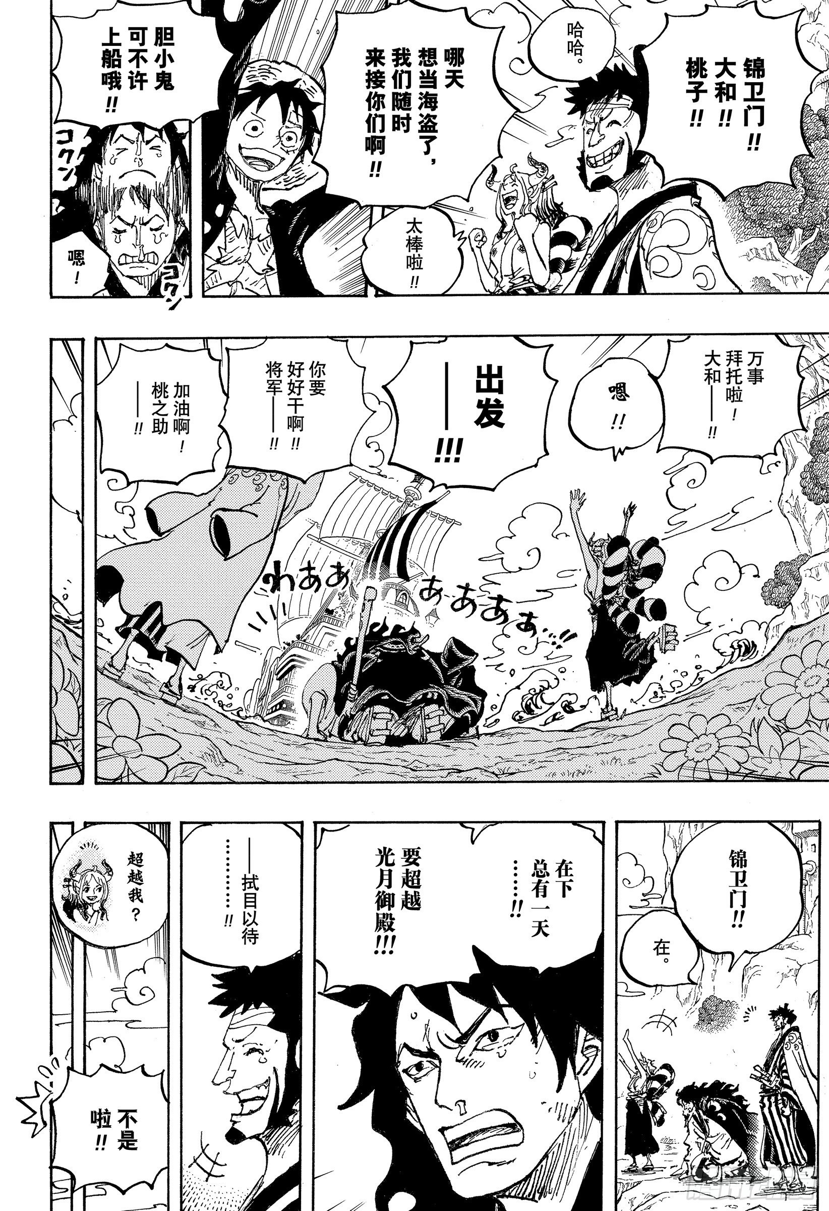 第1057话 终幕9