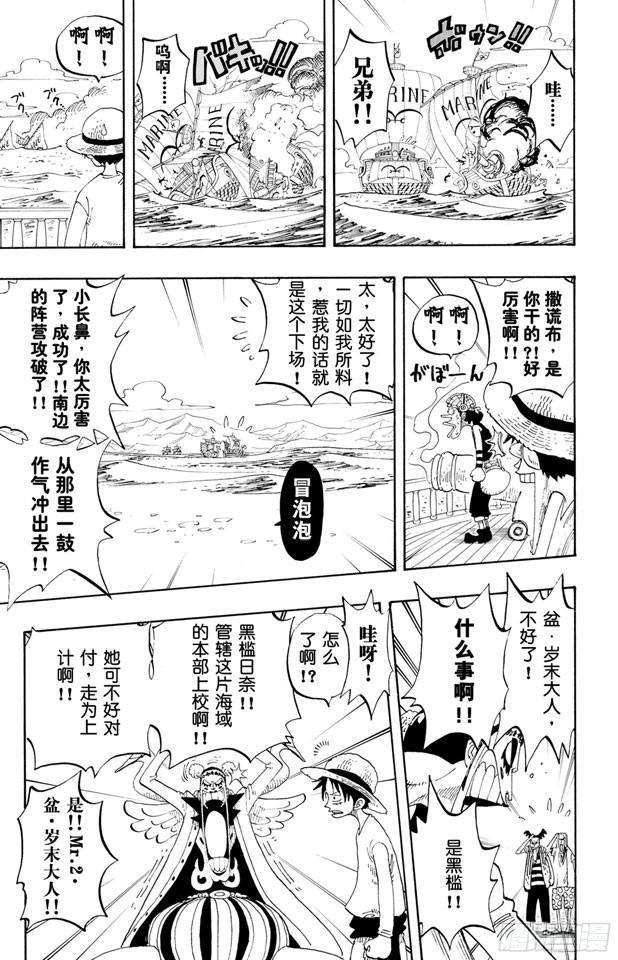 第215话 最后的华尔兹8