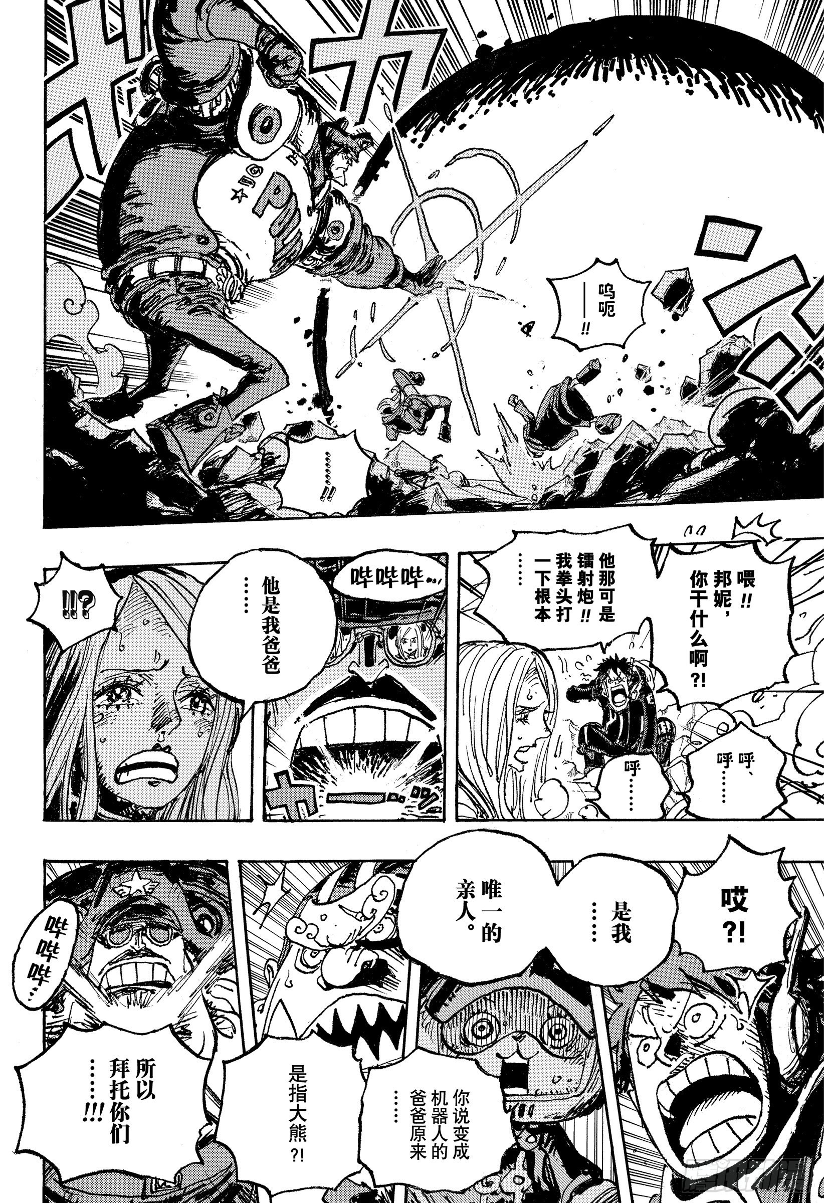 第1063话 唯一的家人7