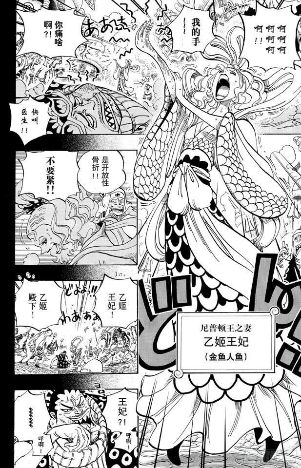 第621话 乙姬和泰格3