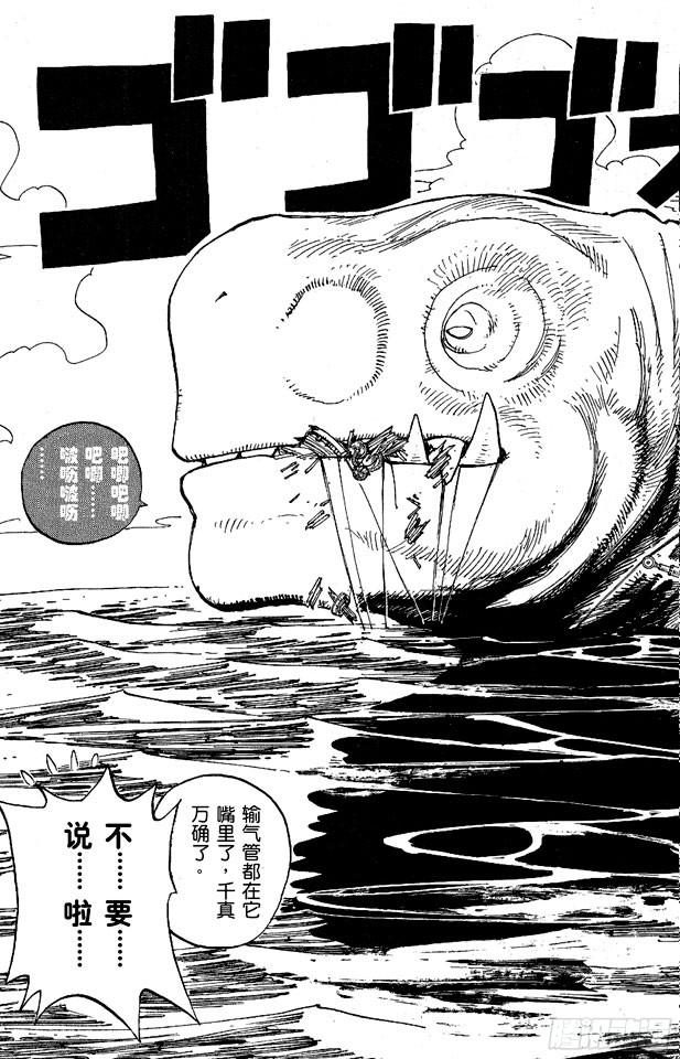 第221话 怪物5