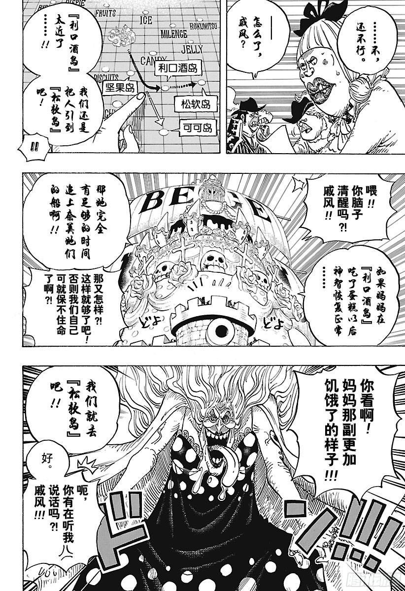第894话 0点5分9
