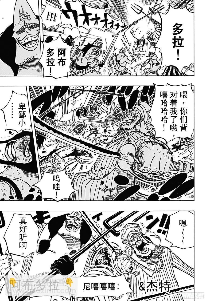 第707话 B区9
