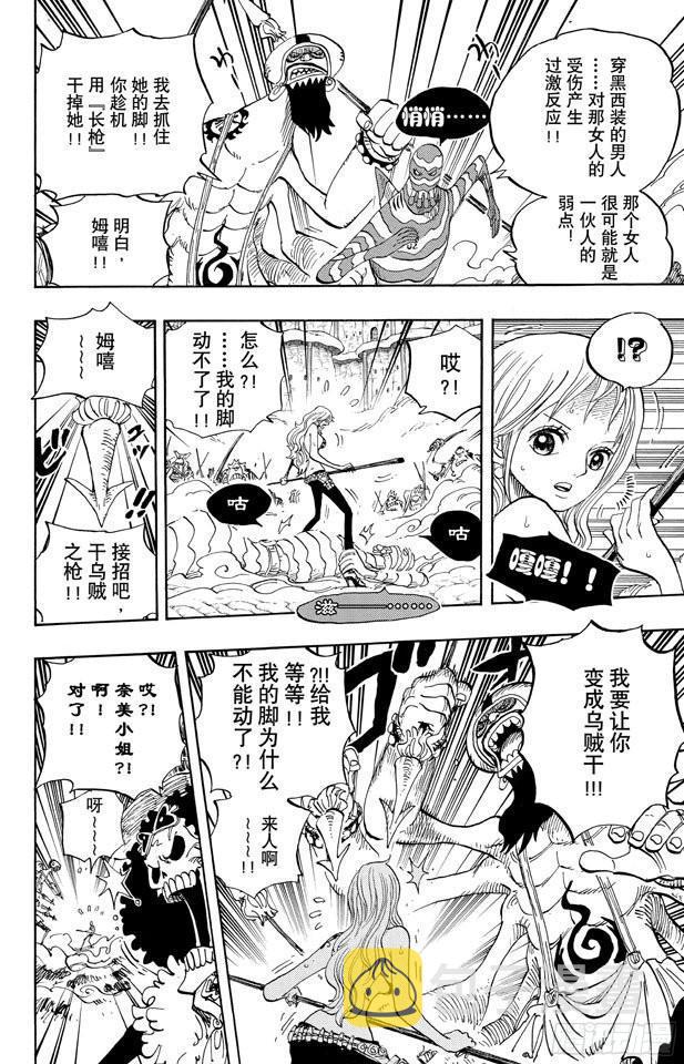 第640话 鱼人岛正上方3