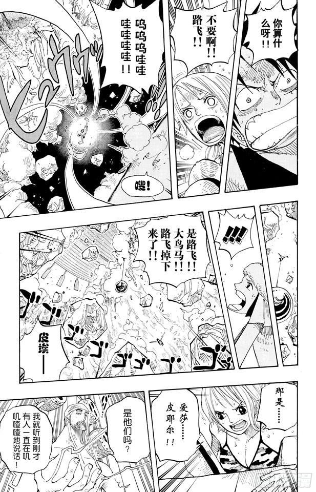 第282话 希望12