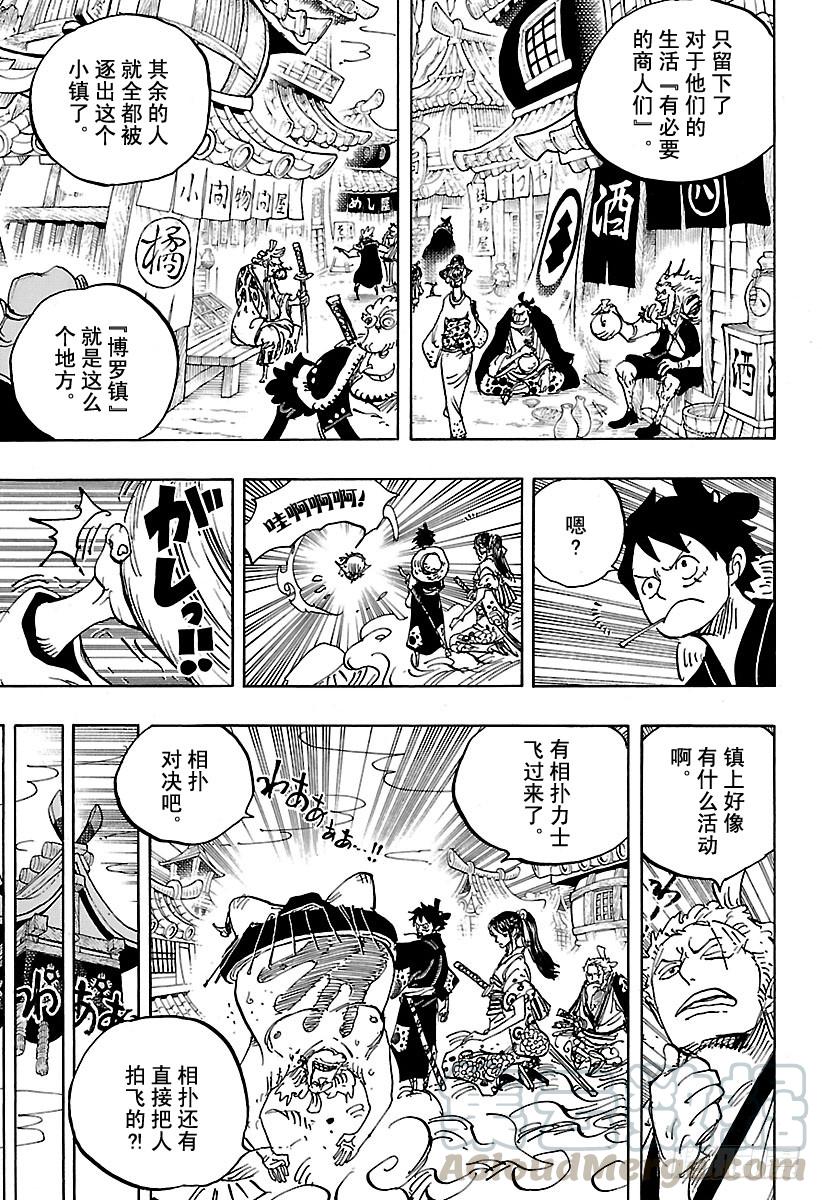第915话 博罗镇10