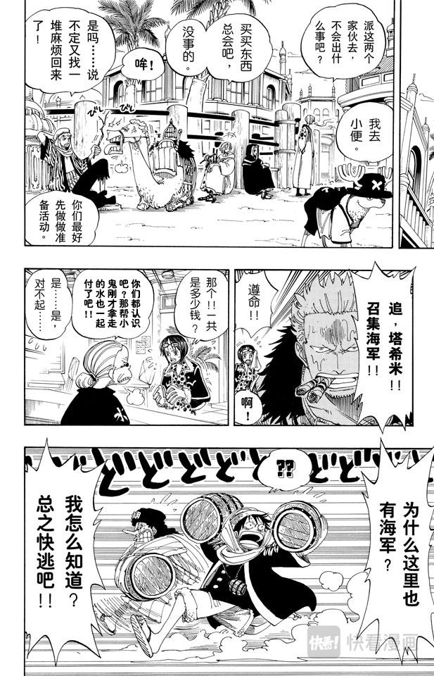 第168话 梦想城市“雨地”7