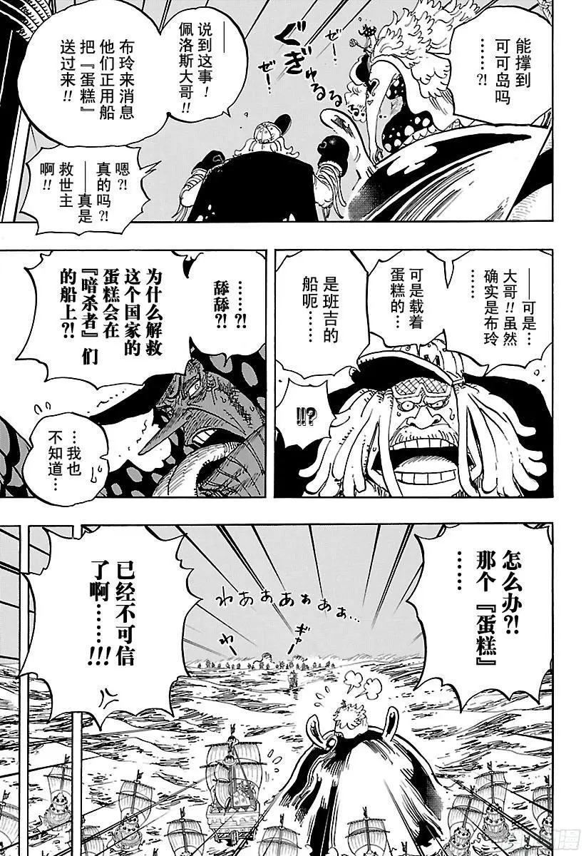 第889话 未知的妈妈6