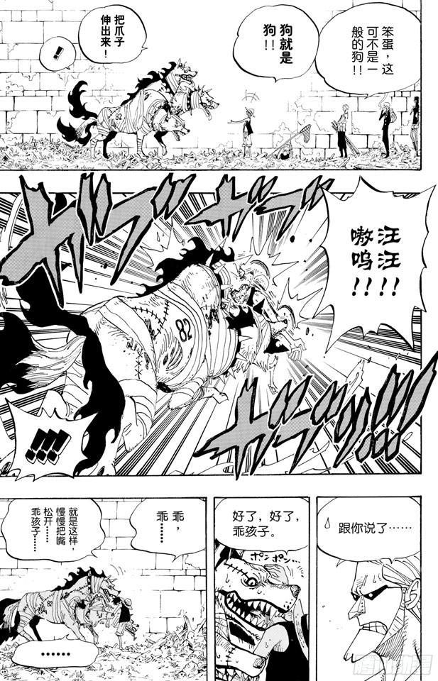 第447话 吓人僵尸2