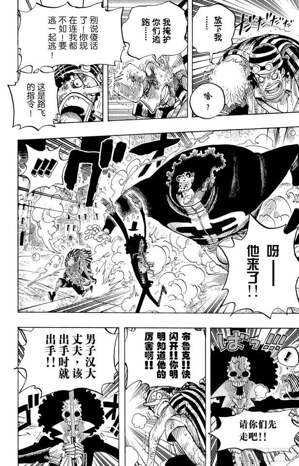 第512话 佐罗音信全无9