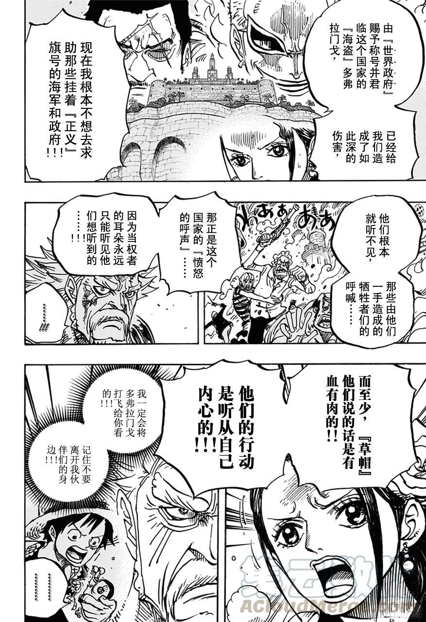 第750话 战局10