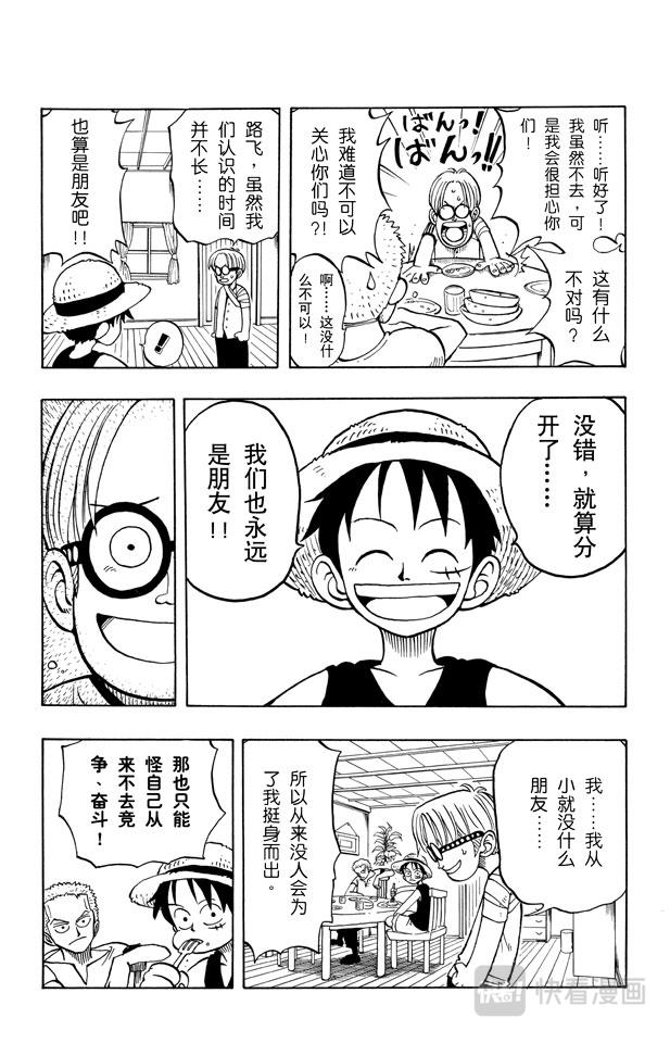 第7话 朋友5