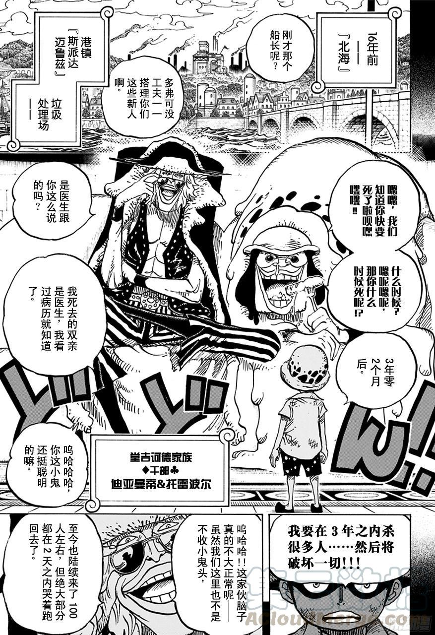 第761话 手术之果10