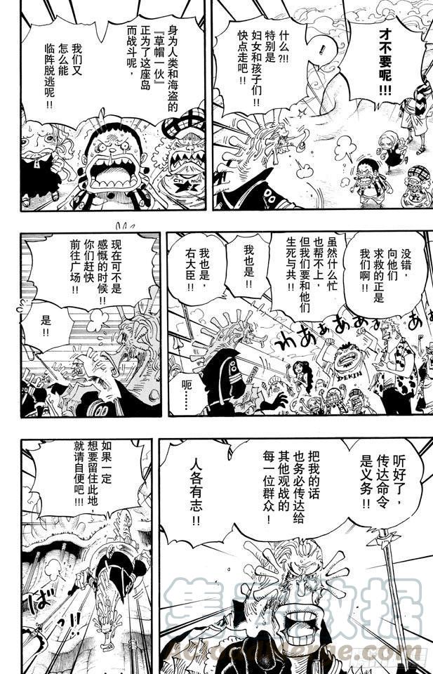第642话 颜面尽失10