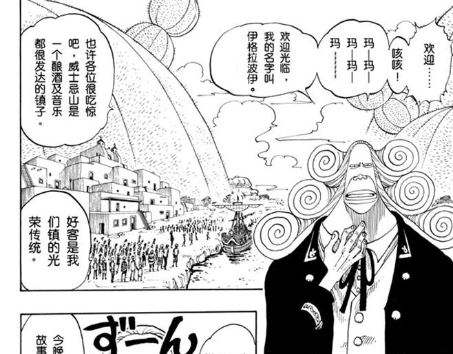 第106话 欢迎之镇34