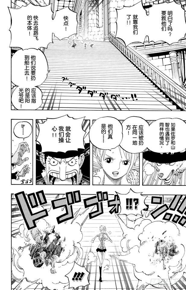 第457话 肉……14