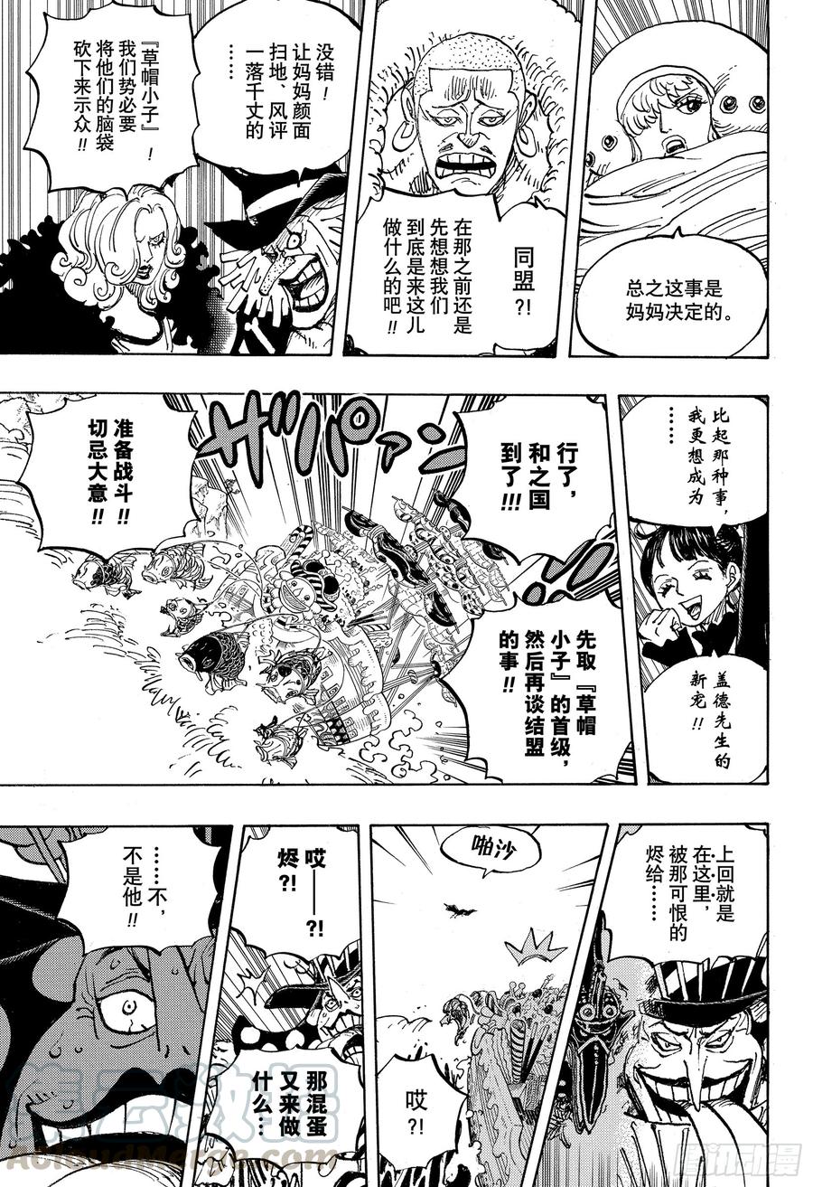 第981话 参战16