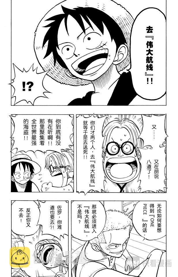 第7话 朋友4