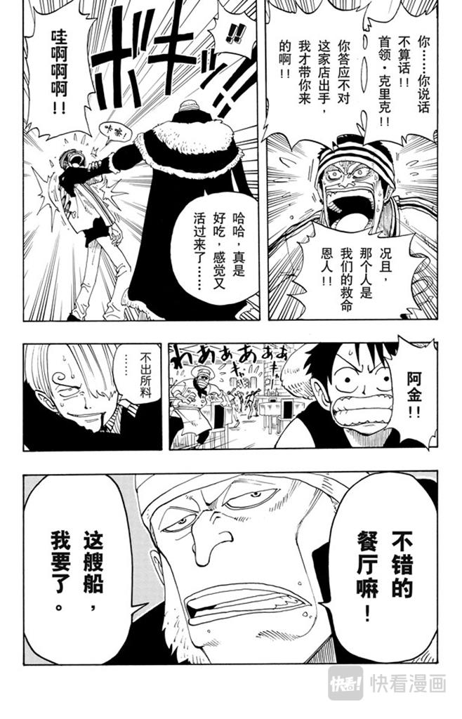 第46话 不速之客18
