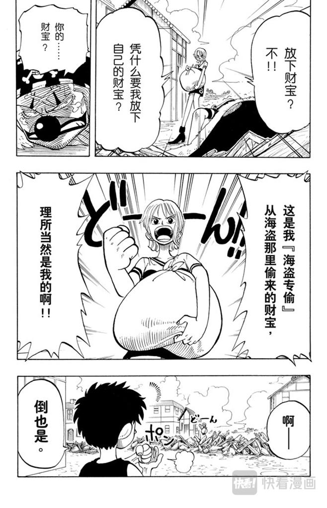 第20话 神偷之道4
