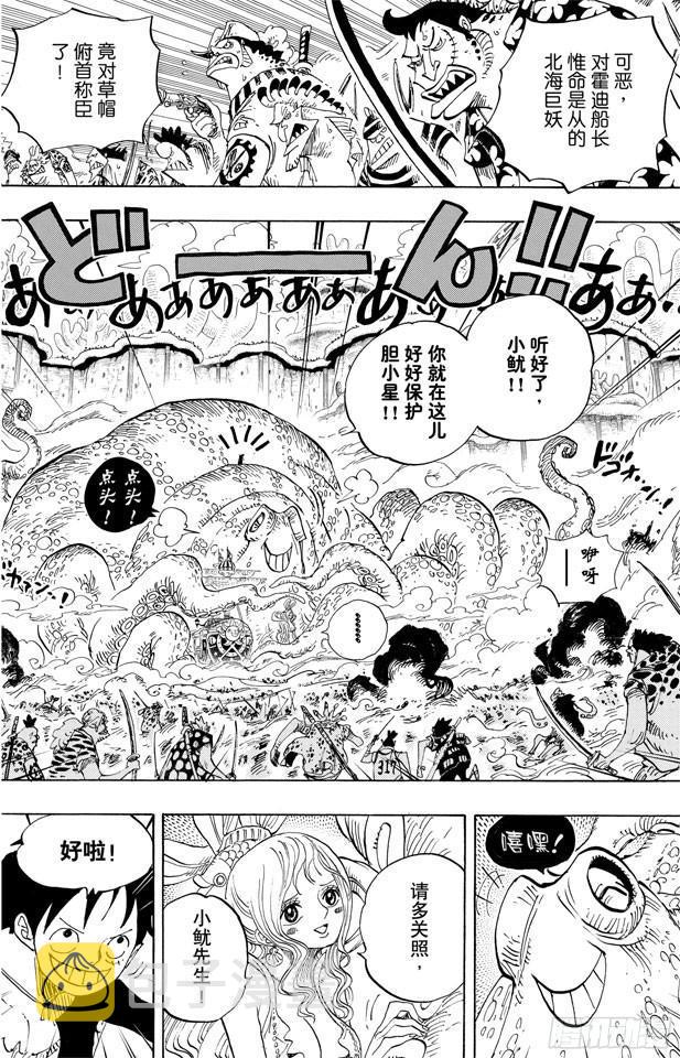 第636话 来自未来国的将军1