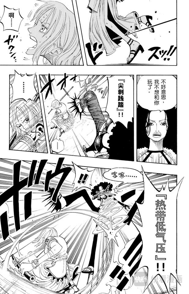第191话 操纵天候的女人14