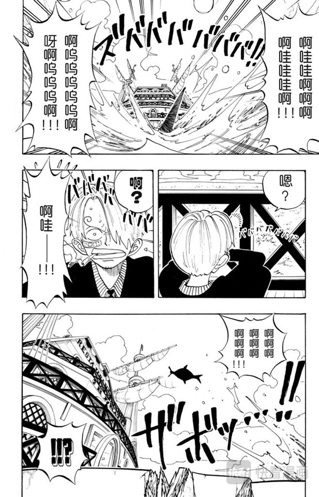 第68话 第四个人3