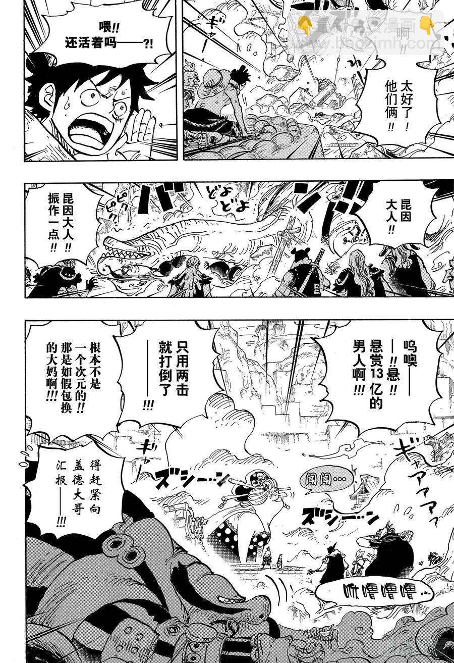 第946话 昆因VS阿玲5