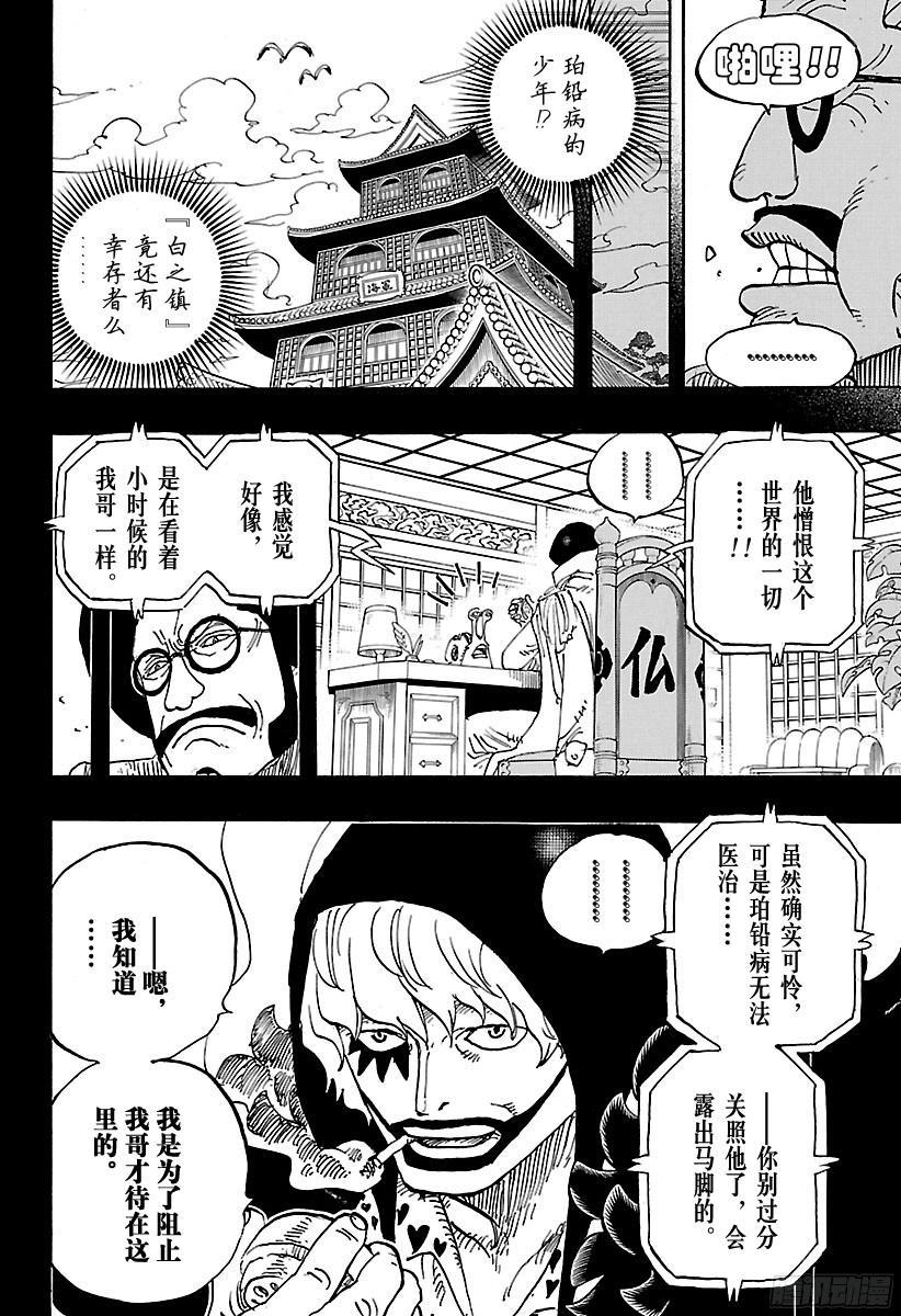 第798话 红心5