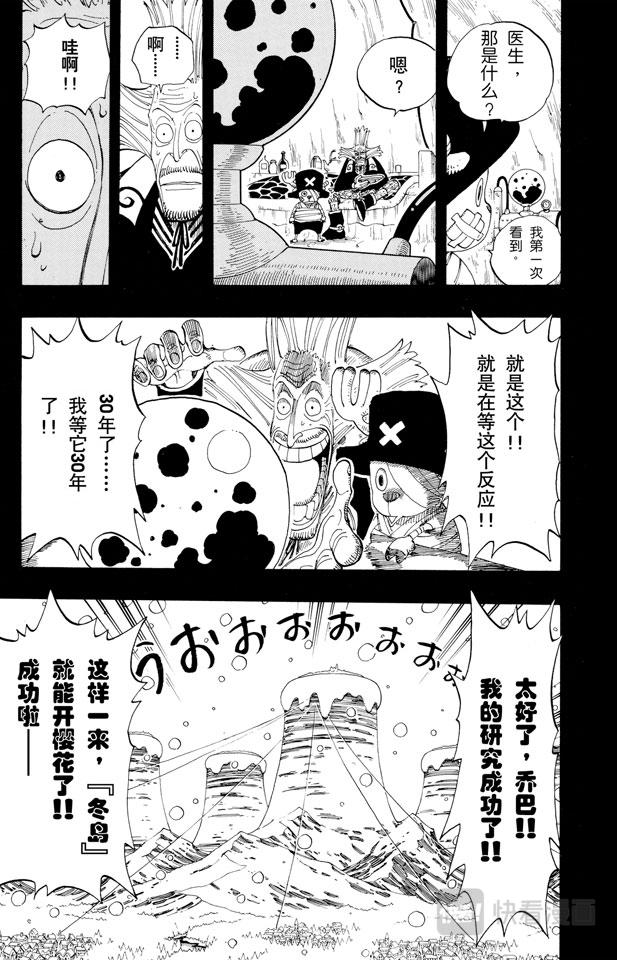 第144话 雪的故事2