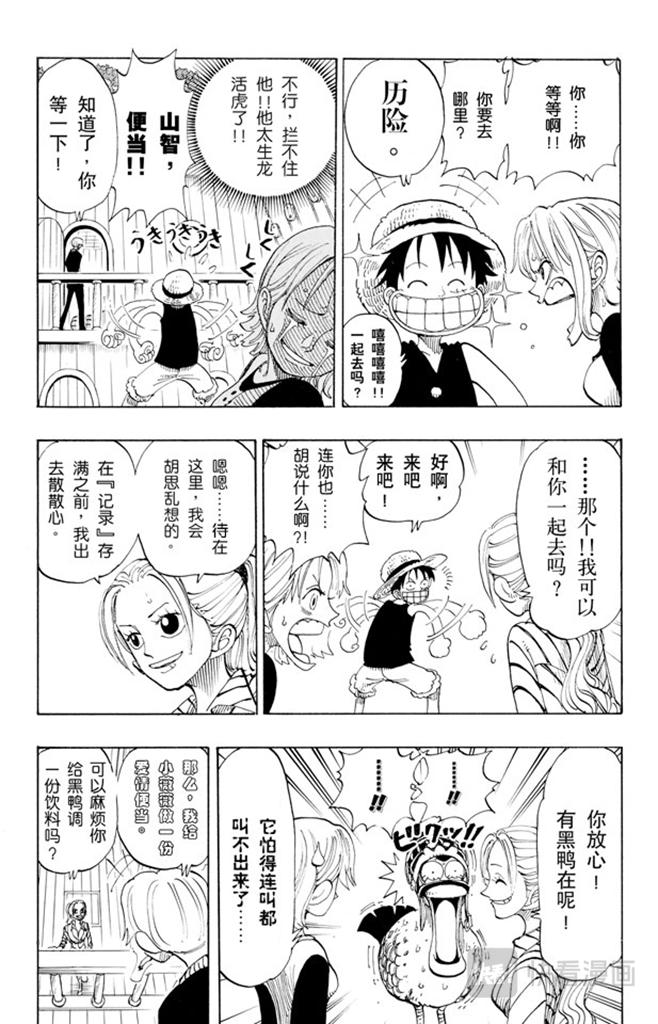 第115话 小花园历险11