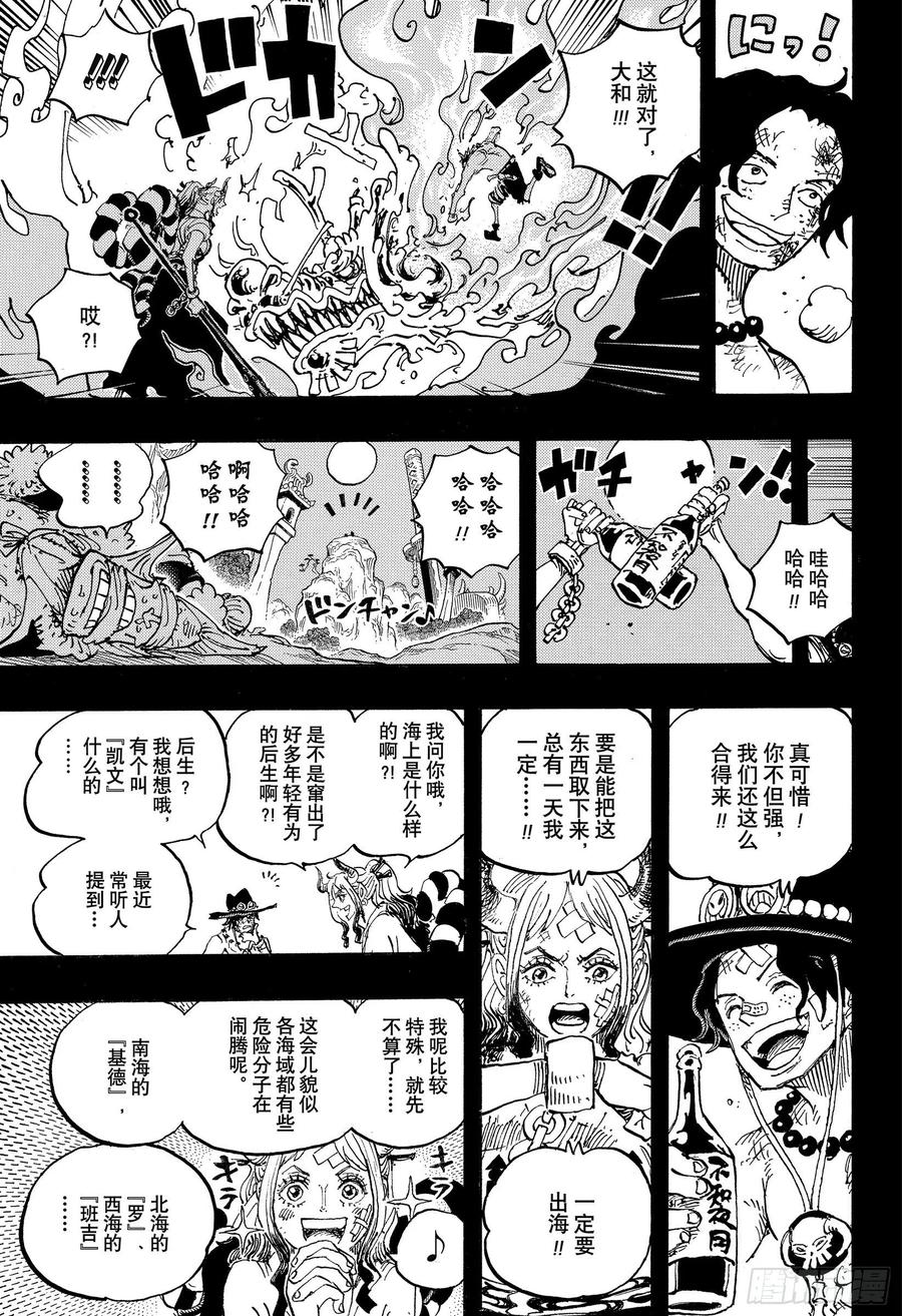 第999话 酿好美酒待君来4
