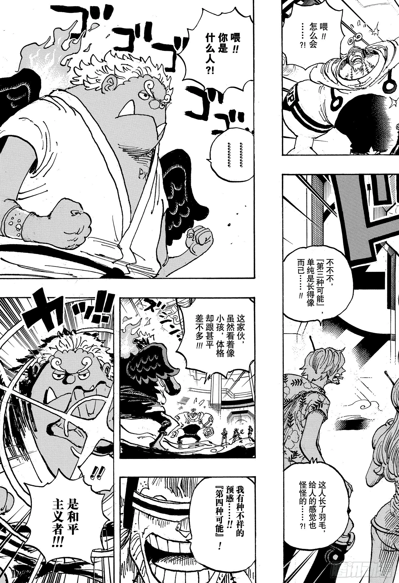 第1065话 6个贝加班克6