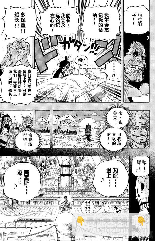 第487话 那首歌18
