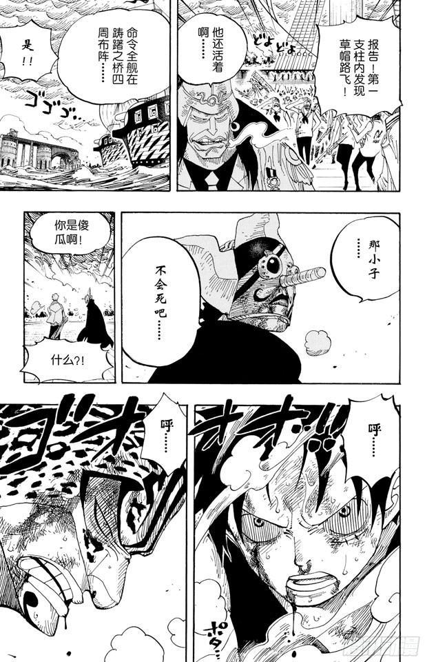 第425话 决战之桥18