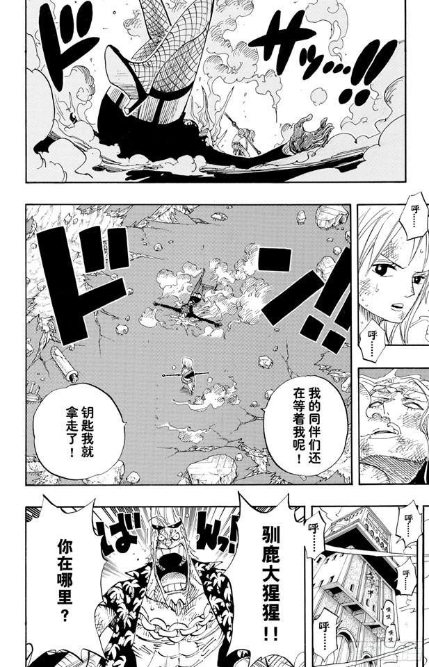 第412话 错失良机11
