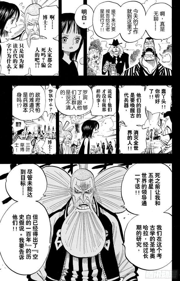 第394话 奥哈拉的恶魔们19