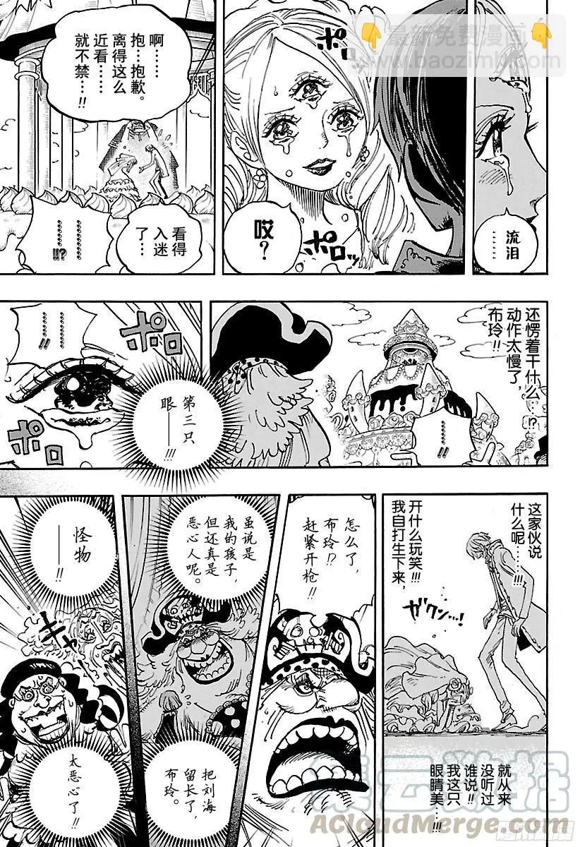 第862话 头脑派10