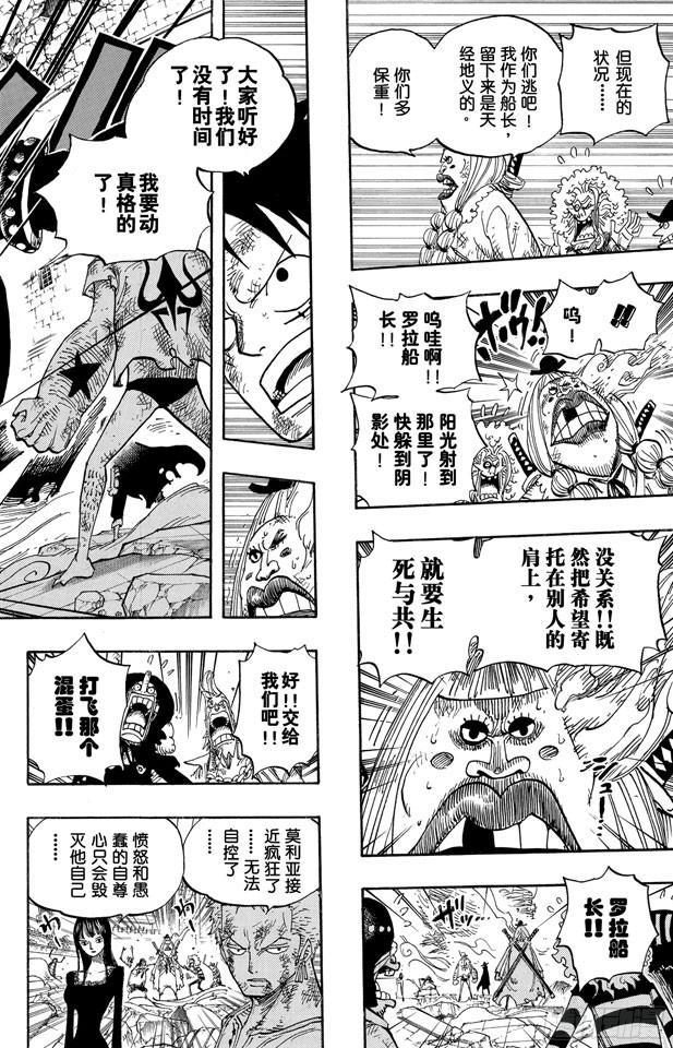 第481话 影子集合地17