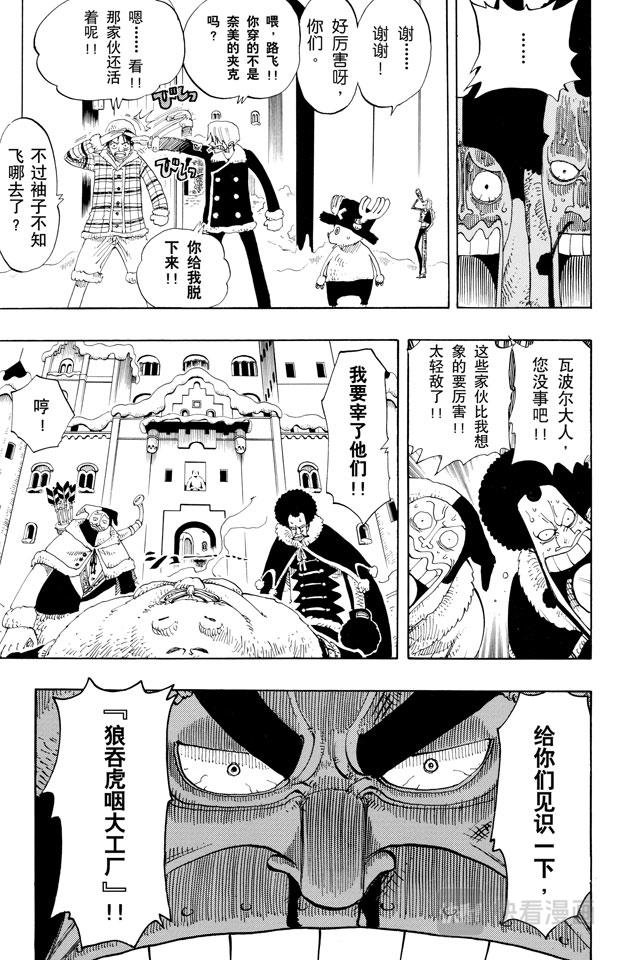 第146话 国防战24